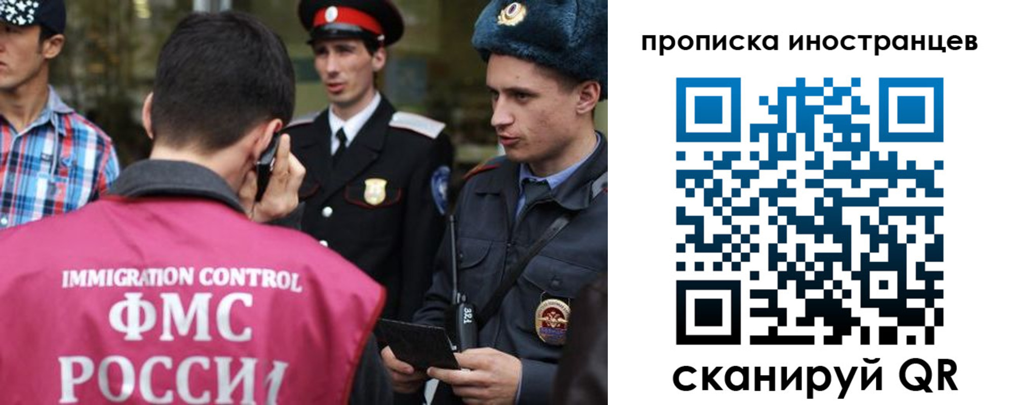 временная регистрация в квартире в Подольске