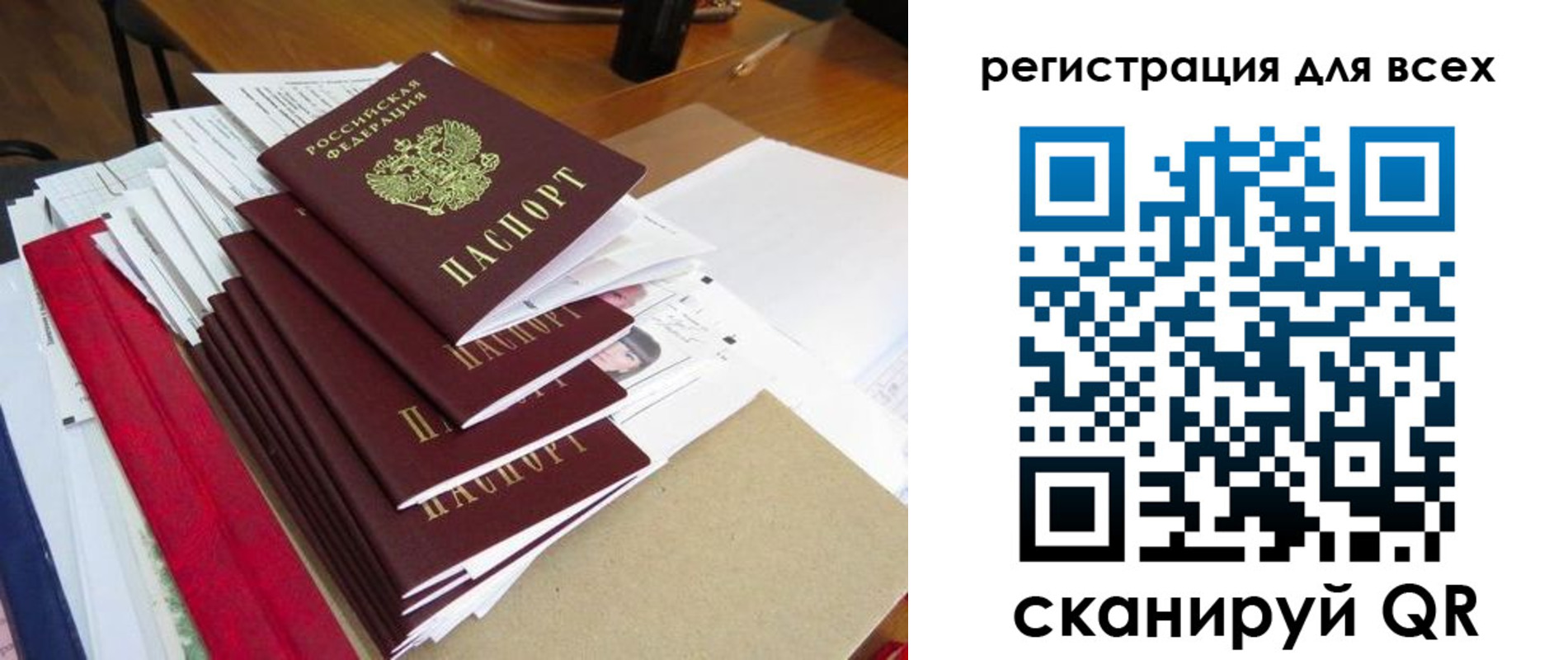 прописка 2025 в Подольске