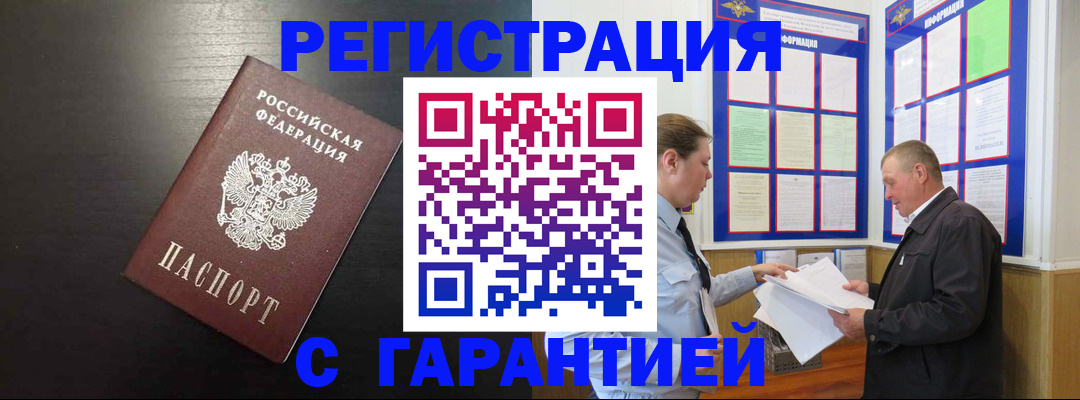 прописка для школы в Подольске